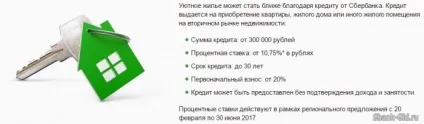Анкета ощадбанку на іпотеку (скачати бланк) (ощадбанку) Анкета ощадбанку на іпотеку (скачати бланк)