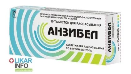 Анзібел - інструкція із застосування, ціна на анзібел і аналоги (анзібел) Анзібел - інструкція із застосування, ціна на анзібел і аналоги