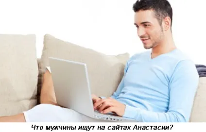 Анастасія сайт знайомств з іноземцями пропонує бізнес (сайт) Анастасія сайт знайомств з іноземцями пропонує бізнес