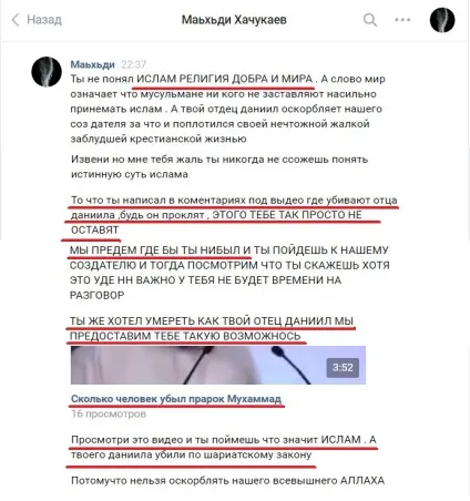 Апологія християнства перед ісламом (звіщали буде анафема) Апологія християнства перед ісламом