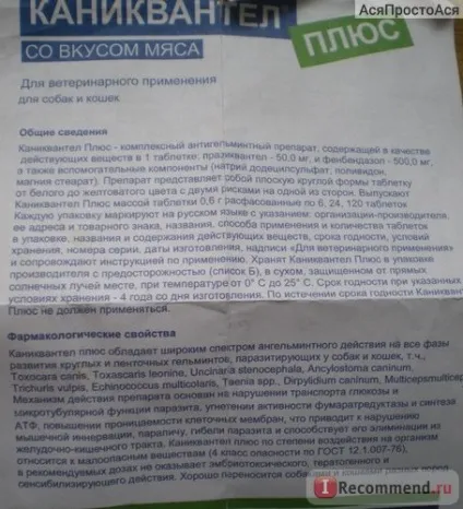 Антигельмінтики euracon pharma каніквантел плюс (caniquantel plus) - «у вашої кішки токсокароз