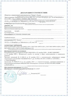 Вкладиші ортопедичні під передній відділ стопи ст-232 Трівес купити в Казані, ціна від 320 руб (стопи) Вкладиші ортопедичні під передній відділ стопи ст-232 Трівес купити в Казані, ціна від 320 руб
