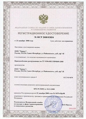 Вкладиші ортопедичні під передній відділ стопи ст-232 Трівес купити в Казані, ціна від 320 руб (ортопедичні) Вкладиші ортопедичні під передній відділ стопи ст-232 Трівес купити в Казані, ціна від 320 руб