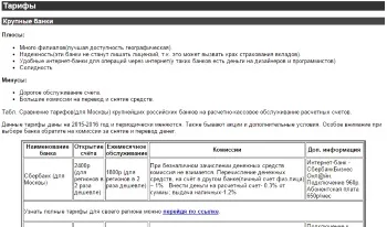 В якому банку відкрити розрахунковий рахунок для ип (розрахунковий) В якому банку відкрити розрахунковий рахунок для ип