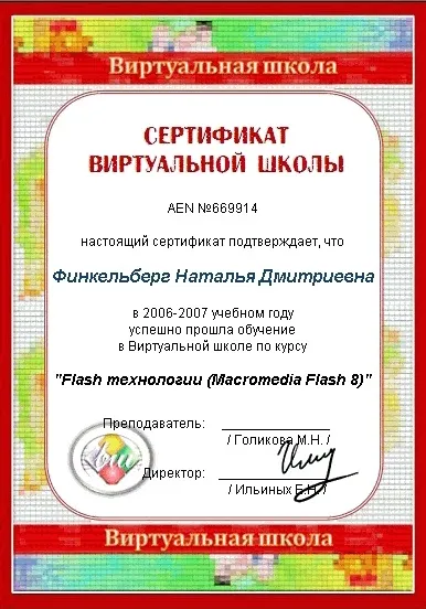 Віртуальна школа - це реальність!