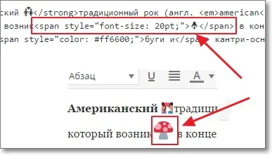 Вмикати та вимикати смайли emoji в wordpress 4