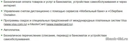 Visa electron momentum ощадбанку