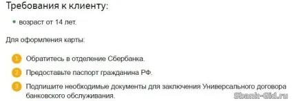 Visa electron momentum ощадбанку