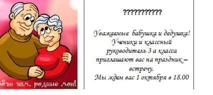 Позакласний захід день літньої людини - сценарії шкільних свят (сценарії шкільних свят) Позакласний захід день літньої людини - сценарії шкільних свят