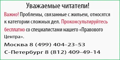 Виселення з квартири - іпотека (іпотека) Виселення з квартири - іпотека