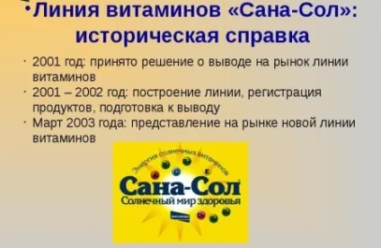 Вітаміни санасол для дітей інструкція, відгуки (інструкція) Вітаміни санасол для дітей інструкція, відгуки