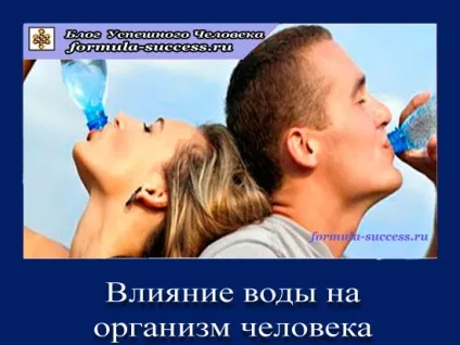Вплив води на здоров'я і організм людини водолікування, зневоднення (організм) Вплив води на здоров'я і організм людини водолікування, зневоднення