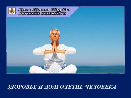 Вплив води на здоров'я і організм людини водолікування, зневоднення (здоров'я) Вплив води на здоров'я і організм людини водолікування, зневоднення