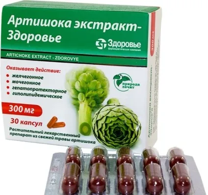 Витяжка з артишоку з В'єтнаму (Важливо пам'ятати Перед) Витяжка з артишоку з В'єтнаму