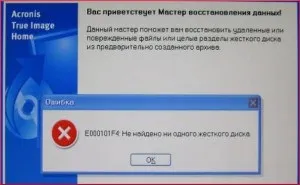 Відновлення системи завантажувальним диском acronis (завантажувальним) Відновлення системи завантажувальним диском acronis