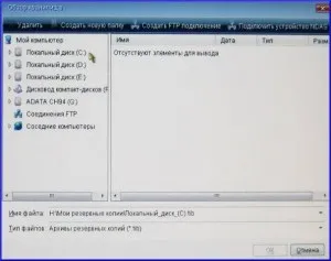 Відновлення системи завантажувальним диском acronis (завантажувальним) Відновлення системи завантажувальним диском acronis