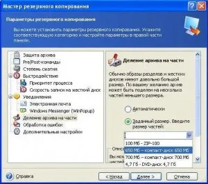 Відновлення системи завантажувальним диском acronis (відновлення) Відновлення системи завантажувальним диском acronis
