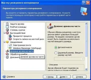 Відновлення системи завантажувальним диском acronis (завантажувальним) Відновлення системи завантажувальним диском acronis
