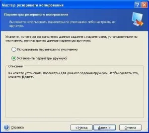 Відновлення системи завантажувальним диском acronis (відновлення) Відновлення системи завантажувальним диском acronis
