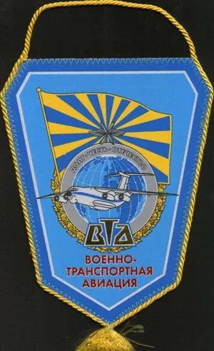 Військово-транспортна авіаціяУкаіни минуле, сьогодення і майбутнє, авіаціяУкаіни як на долоні - (авіація) Військово-транспортна авіаціяУкаіни минуле, сьогодення і майбутнє, авіаціяУкаіни як на долоні -