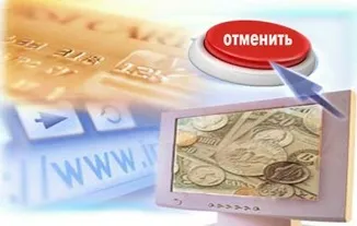 Повернення помилково перерахованих коштів (коштів) Повернення помилково перерахованих коштів