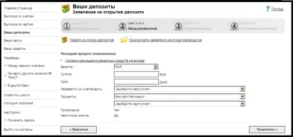 Можливості інтернет-банкінгу траст банку (траст) Можливості інтернет-банкінгу траст банку