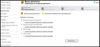 Можливості інтернет-банкінгу траст банку (банку) Можливості інтернет-банкінгу траст банку