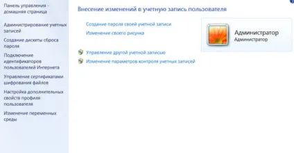 Відновлення пароля windows 7