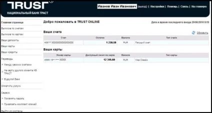 Можливості інтернет-банкінгу траст банку (можливості) Можливості інтернет-банкінгу траст банку