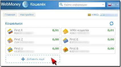 Все про webmoney