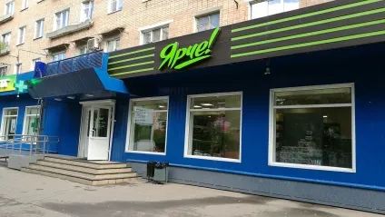 У Підмосков'ї стало «яскравіше! »
