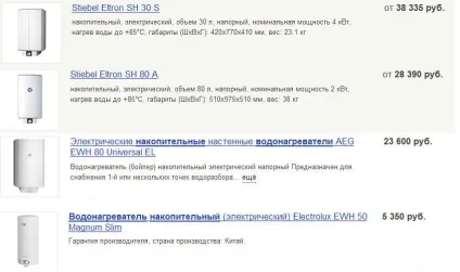 Водонагрівачі як вибрати хорошу модель - види, опис та середні ціни (модель) Водонагрівачі як вибрати хорошу модель - види, опис та середні ціни