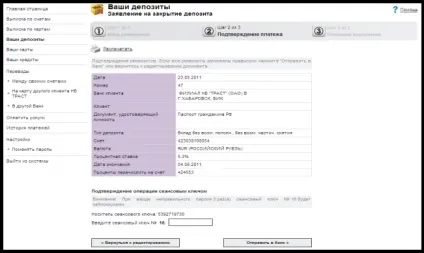 Можливості інтернет-банкінгу траст банку (банку) Можливості інтернет-банкінгу траст банку