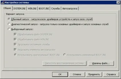Відновлення системи після збоїв (Аварійного Відновлення Системи) Відновлення системи після збоїв