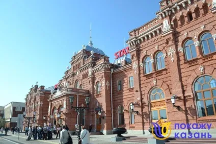 Вокзали в Казані або як не заблукати, покажу Кривий Ріг (казани) Вокзали в Казані або як не заблукати, покажу Кривий Ріг