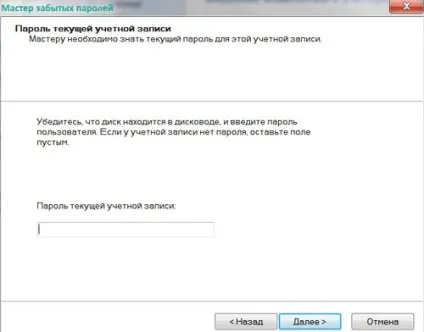 Відновлення пароля windows 7