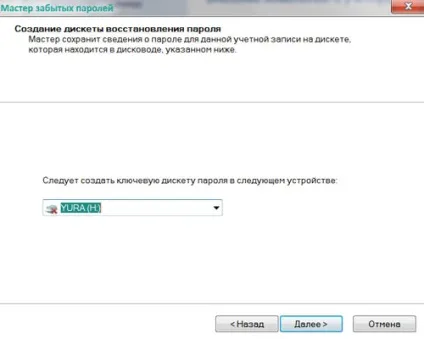 Відновлення пароля windows 7