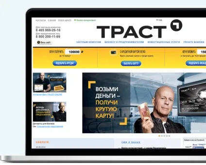 Можливості інтернет-банкінгу траст банку (траст) Можливості інтернет-банкінгу траст банку