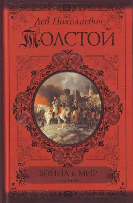 Війна і мир персонажі (Війна твір якому) Війна і мир персонажі