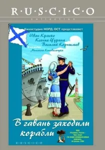 Вгору за течією (1984) - дивитись онлайн