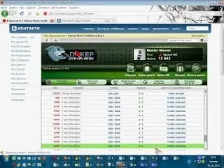 Злом вконтакте покер shark holdem poker