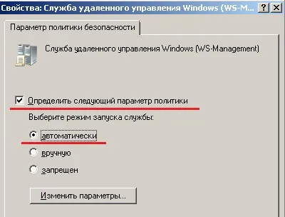 Windows remote management на службі системного адміністратора, реальні замітки ubuntu - windows (management) Windows remote management на службі системного адміністратора, реальні замітки ubuntu - windows