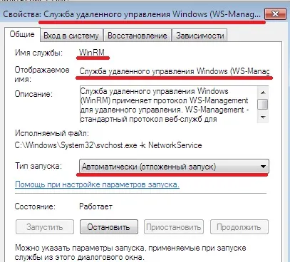 Windows remote management на службі системного адміністратора, реальні замітки ubuntu - windows (Конфігурація комп'ютера Політики) Windows remote management на службі системного адміністратора, реальні замітки ubuntu - windows