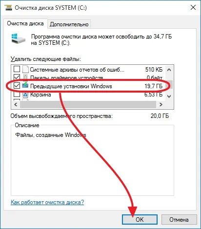 Windows old що це за папка і чи можна її видалити (windows7) Windows old що це за папка і чи можна її видалити