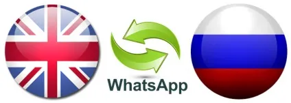 Whatsapp - переклад слова на українську мову (ватсап переклад) Whatsapp - переклад слова на українську мову