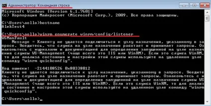 Windows remote management на службі системного адміністратора, реальні замітки ubuntu - windows (Конфігурація комп'ютера Політики) Windows remote management на службі системного адміністратора, реальні замітки ubuntu - windows