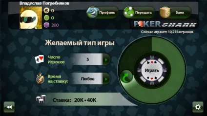 Злом вконтакте покер shark holdem poker