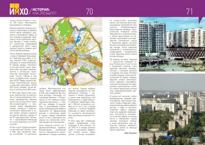 У харкові розповіли, чому наше місто міг не стати мільйонниках - «имхо» - інтернет журнал (кращі) У харкові розповіли, чому наше місто міг не стати мільйонниках - «имхо» - інтернет журнал