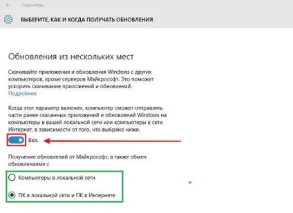 Windows 10 роздає себе як торрент як відключити, обладнання (windows) Windows 10 роздає себе як торрент як відключити, обладнання