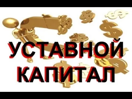 Внесок до статутного капіталу проводки - на розрахунковий рахунок (внесок) Внесок до статутного капіталу проводки - на розрахунковий рахунок